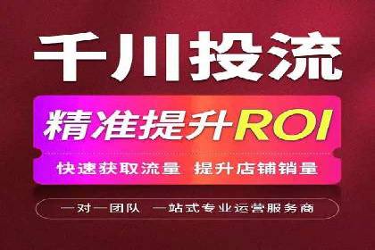 信息流代运营助力品牌跨界合作